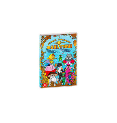 

Самые любимые мультики. Выпуск 1 (DVD)