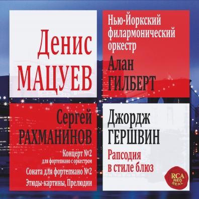 

Matsuev Denis – Rachmaninov / Gershwin Coloured Vinyl (2 LP)