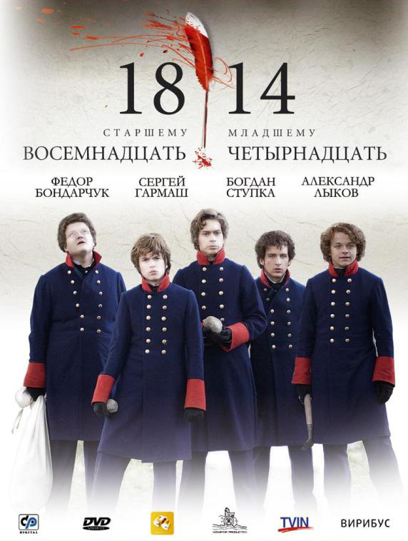 18-14 (региональное издание) (DVD)