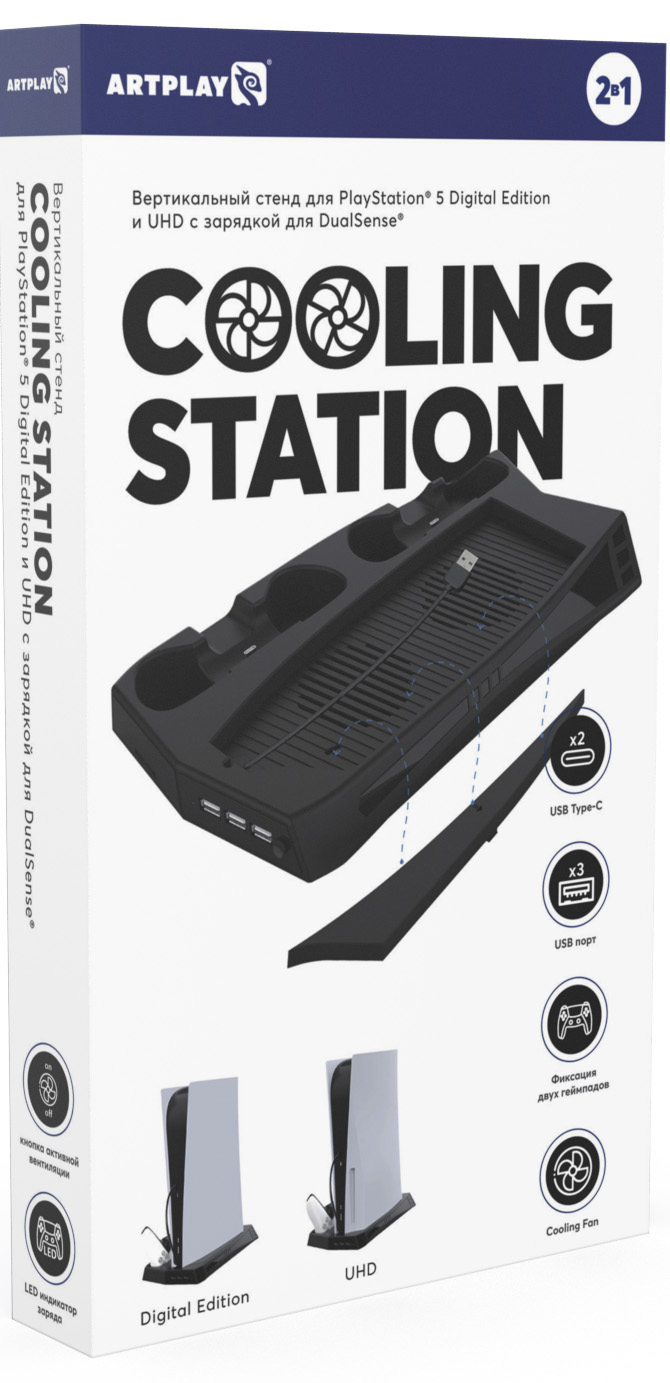 Вертикальный стенд Artplays Cooling Station с зарядкой для DualSense для PS5 DE и UHD