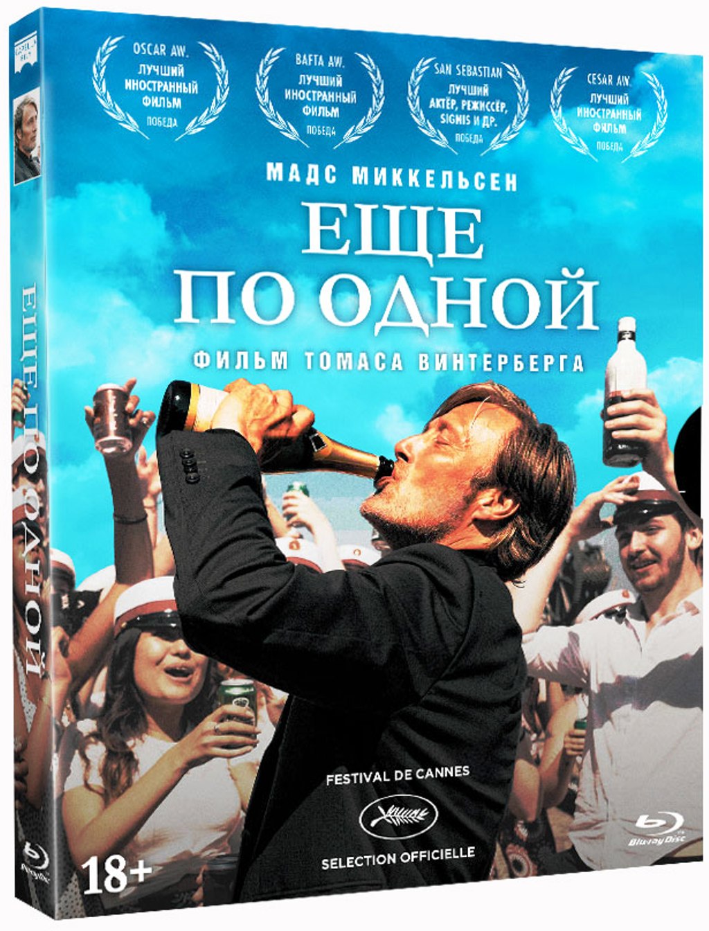 Ещё по одной (Blu-ray)