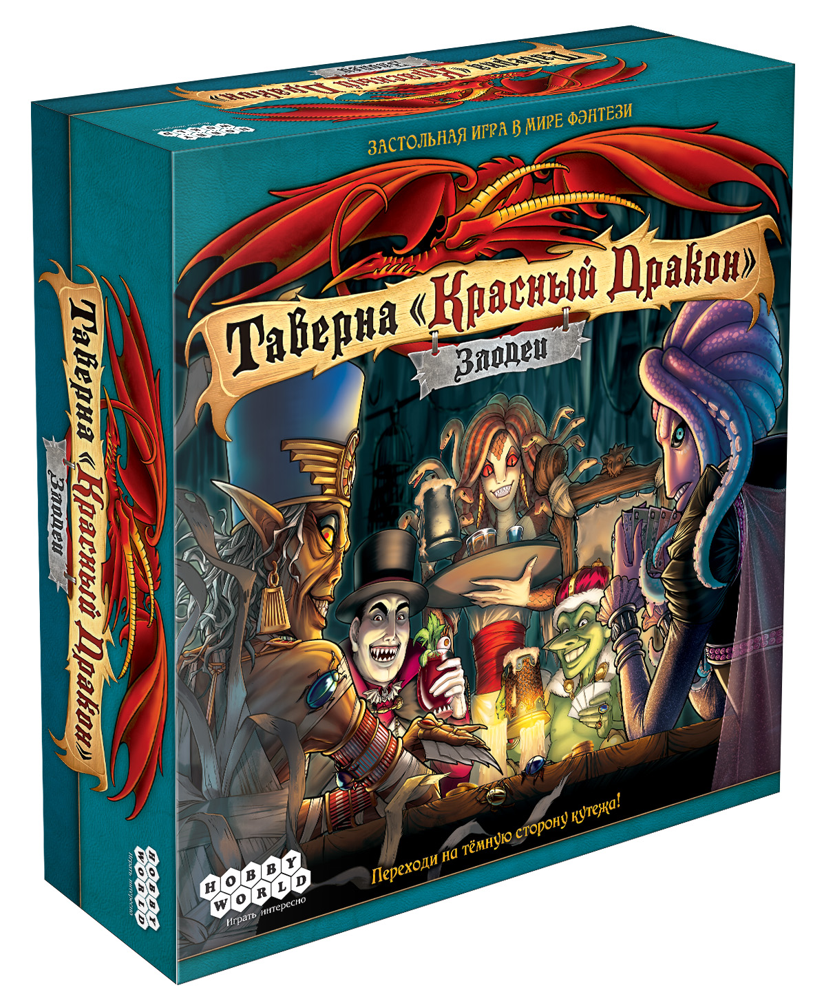 

Настольная игра Таверна «Красный дракон»: Злодеи