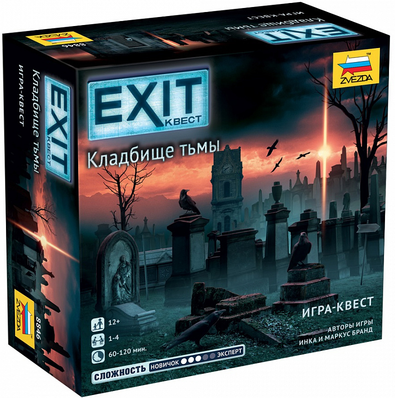 Настольная игра Exit Квест: Кладбище тьмы цена и фото