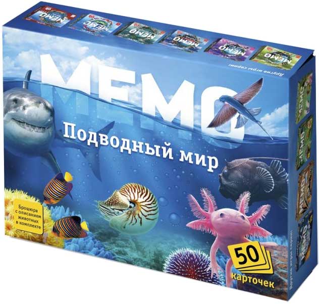 Настольная игра Мемо: Подводный мир