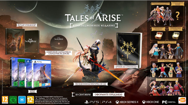 

Tales of Arise. Collector's Edition [PS4]