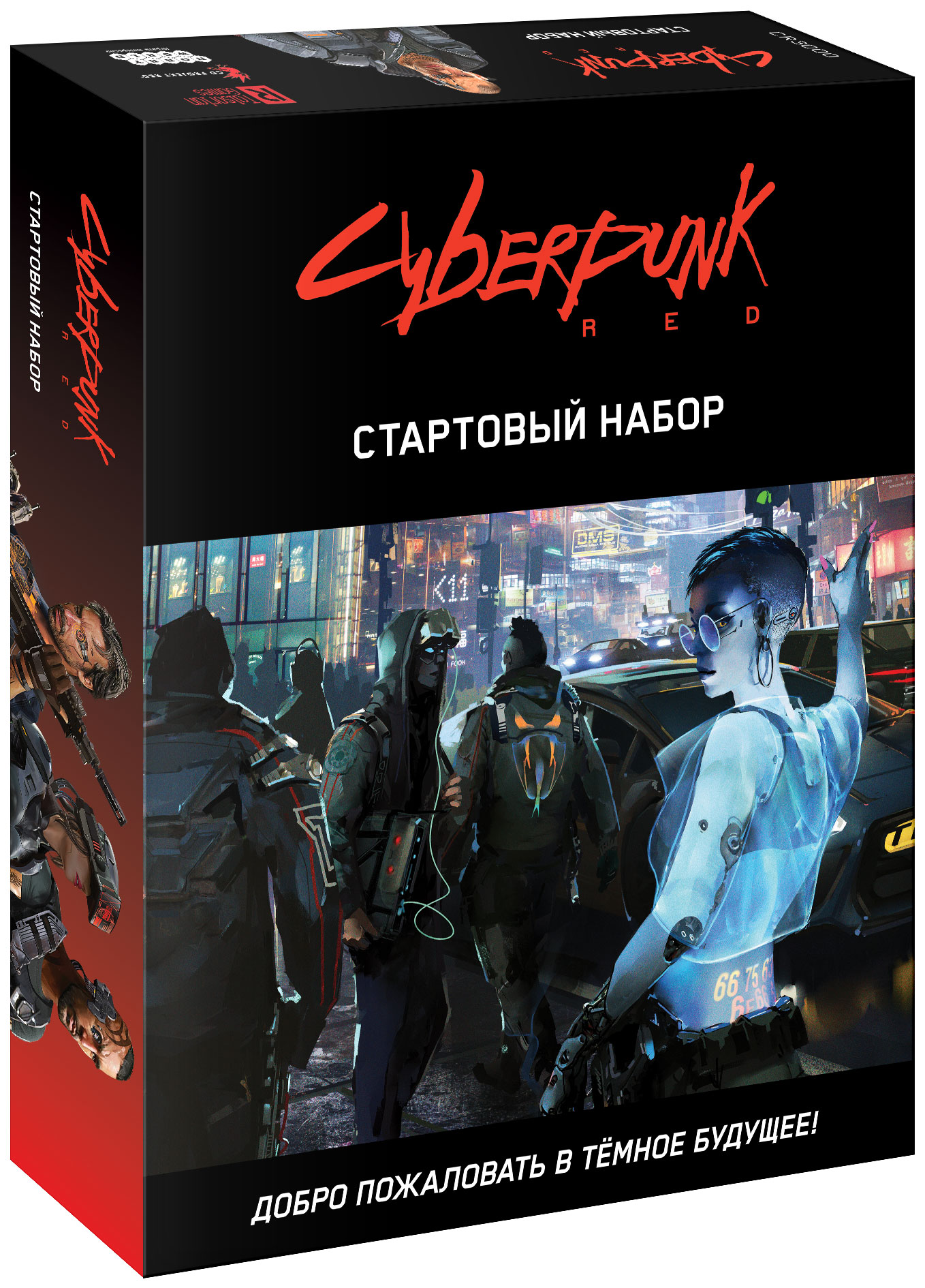 Cyberpunk red настольная игра купить на русском фото 4