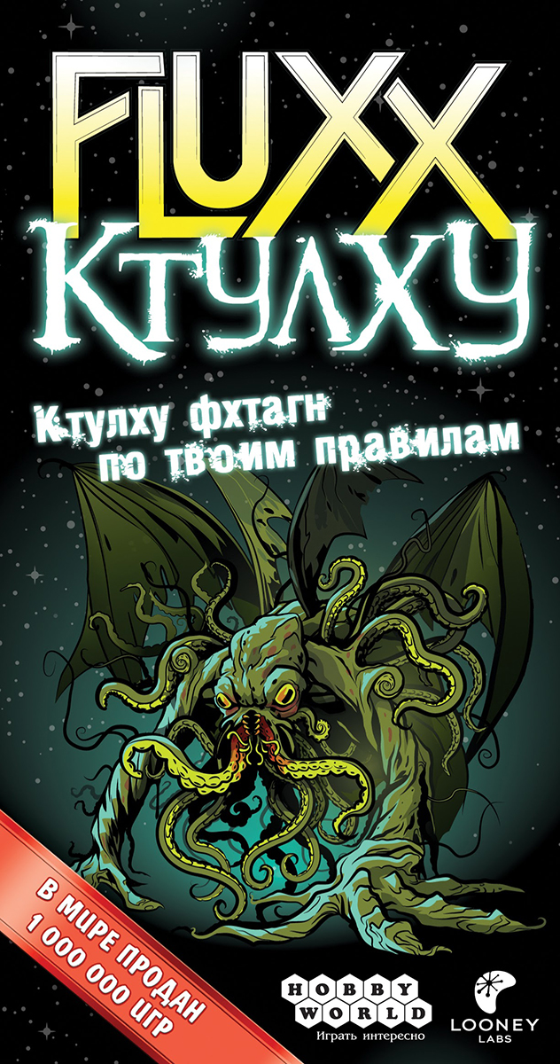 Настольная игра Fluxx: Ктулху