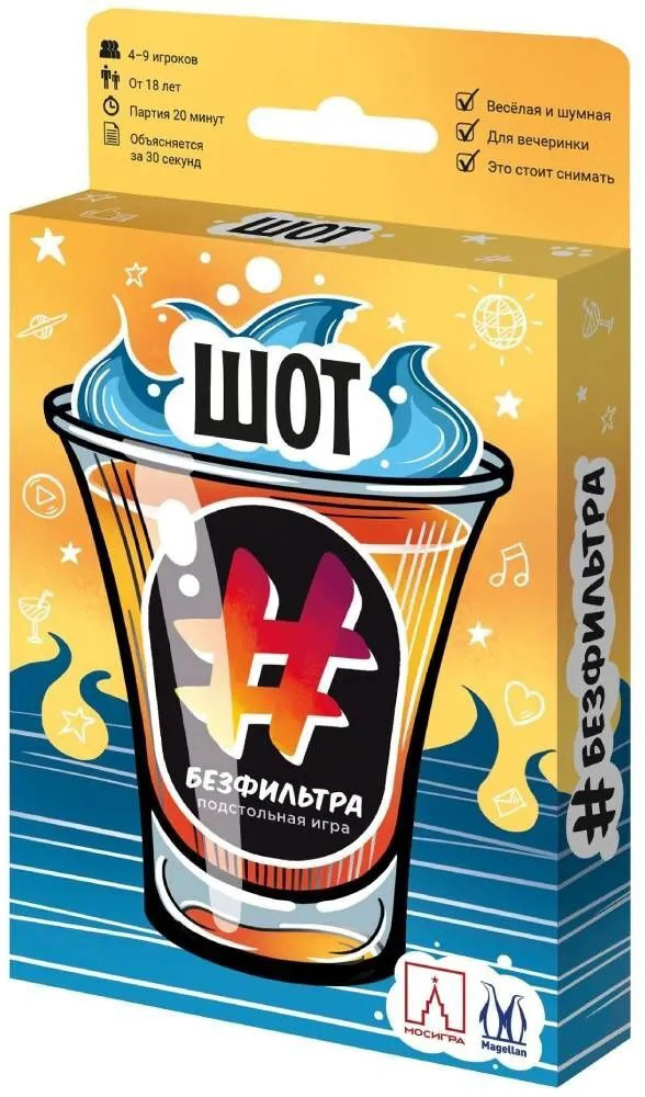 

Настольная игра Шот: Без фильтра