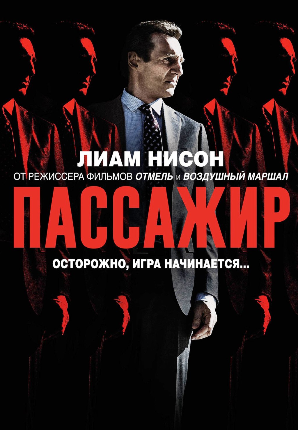 Пассажир + Дополнительные материалы (DVD)