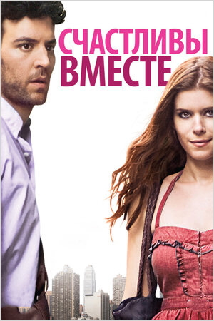 цена Счастливы вместе (DVD)