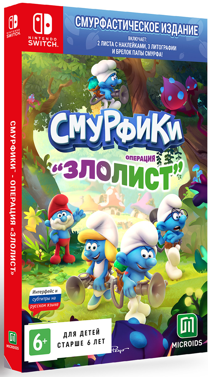 

Смурфики: Операция «Злолист». Смурфастическое издание [Switch]