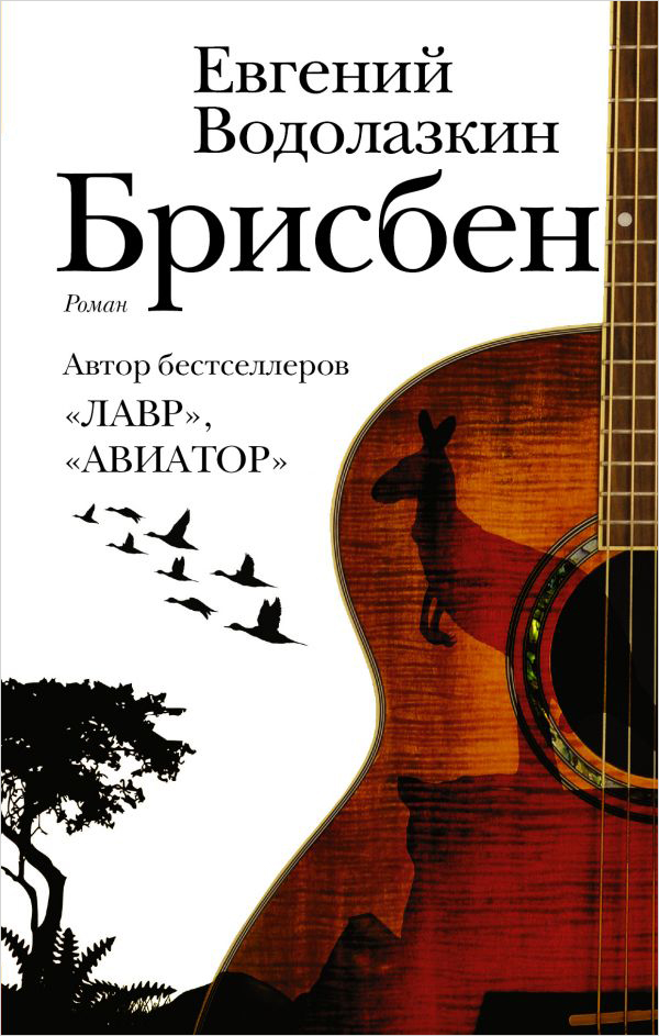 

Брисбен