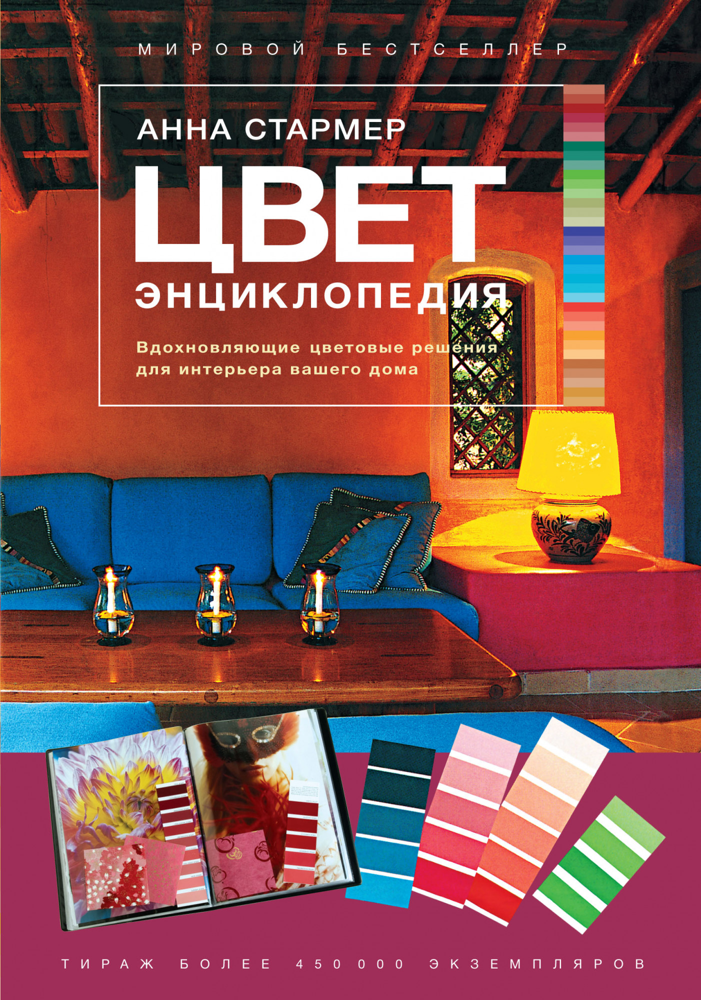 Книга Цвета Купить