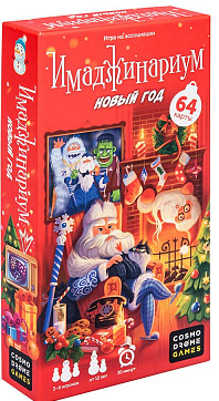 

Настольная игра Имаджинариум: Новый Год (компактная)