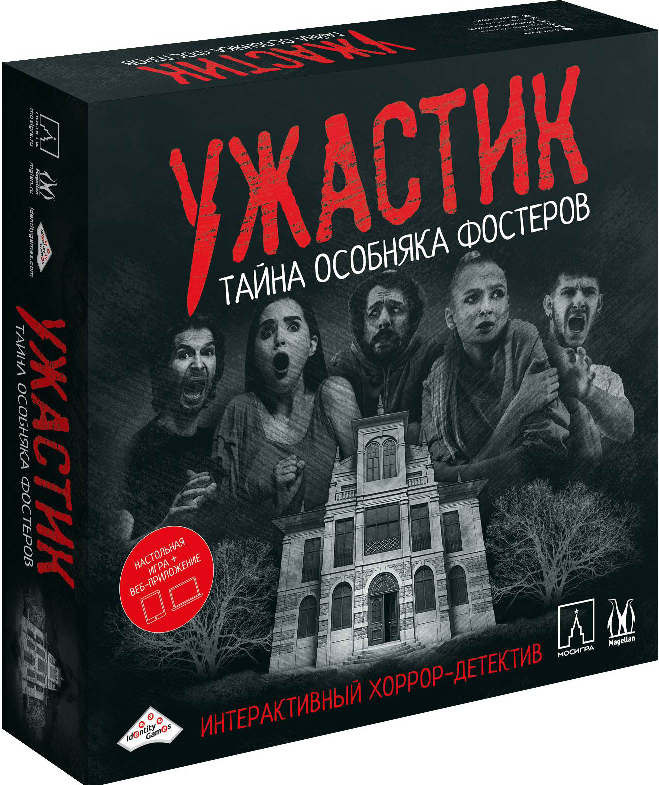 

Настольная игра Ужастик: Тайна особняка Фостеров