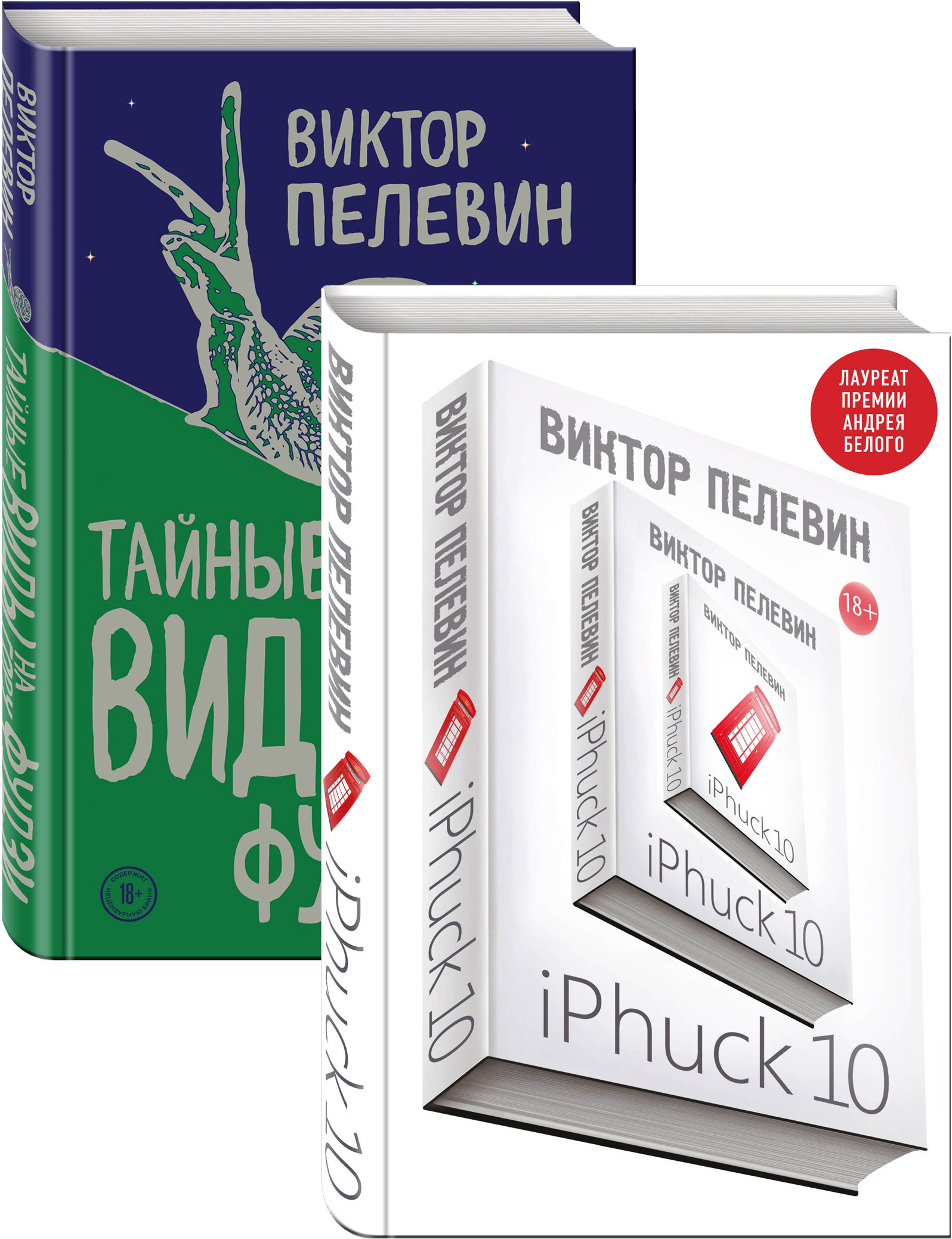 

Комплект iPhuck 10. Тайные виды на гору Фудзи