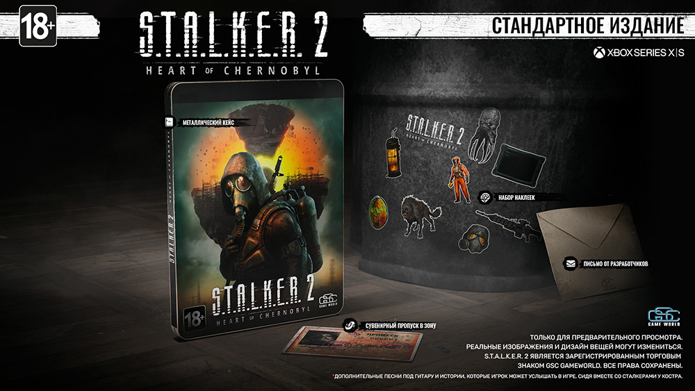 S.T.A.L.K.E.R. 2: Heart of Chernobyl [Xbox] от 1С Интерес