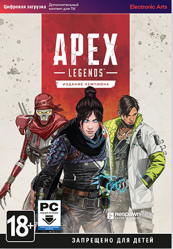 

Apex Legends. Издание Champion [PC, Цифровая версия] (Цифровая версия)