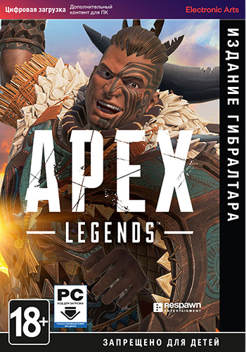 

Apex Legends. Издание Gibraltar [PC, Цифровая версия] (Цифровая версия)