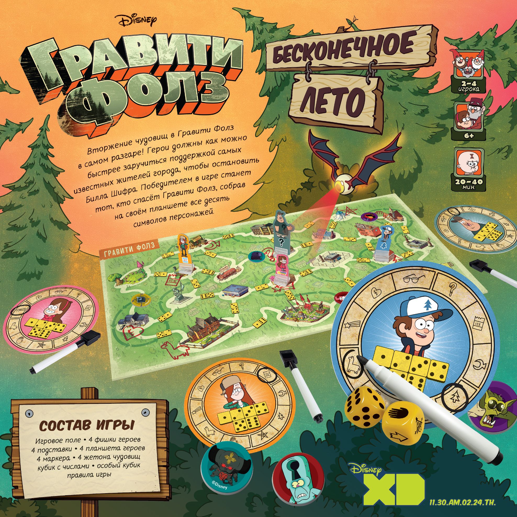 гравити фолз секретные леса. настольная игра собирай всех город засыпает. настольная игра ходилка гравити фоллс. гравити фолз бесконечное лето как играть. гравити фолз бесконечное лето как играть.