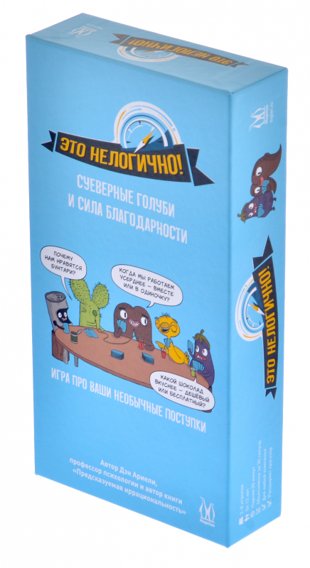 

Настольная игра Это нелогично! Суеверные голуби и сила благодарности