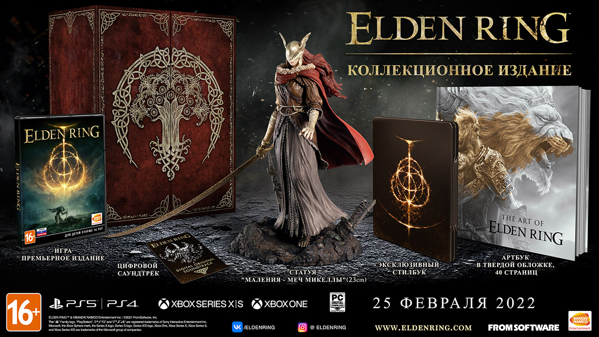 Elden ring арт бук
