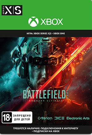 Battlefield 2042. Ultimate Edition [Xbox, Цифровая версия] (Цифровая версия)