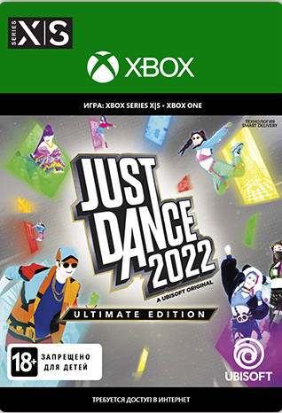 Just Dance 2022. Ultimate Edition [Xbox, Цифровая версия] (Цифровая версия)
