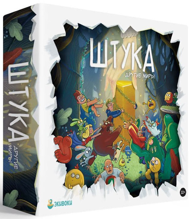 

Настольная игра Штука: Другие миры