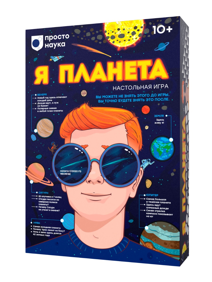 Настольная игра Я планета от 1С Интерес