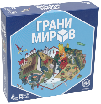 

Настольная игра Грани миров