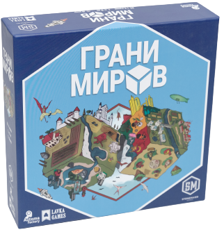 Настольная игра Грани миров