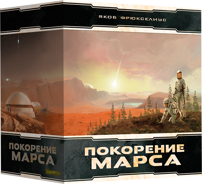 

Настольная игра Покорение Марса: Большая коробка