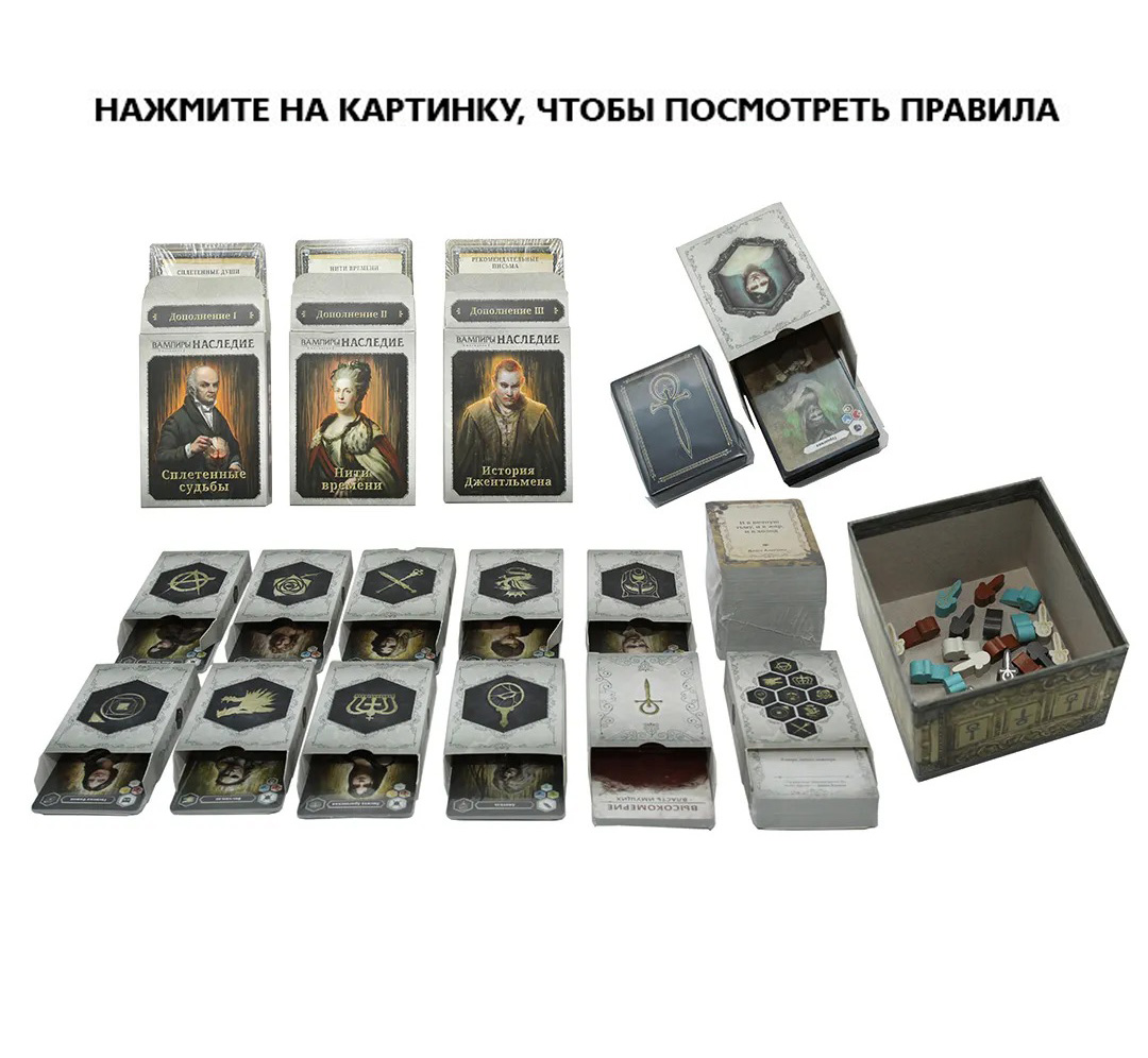 Настольная игра Летучие гоблины