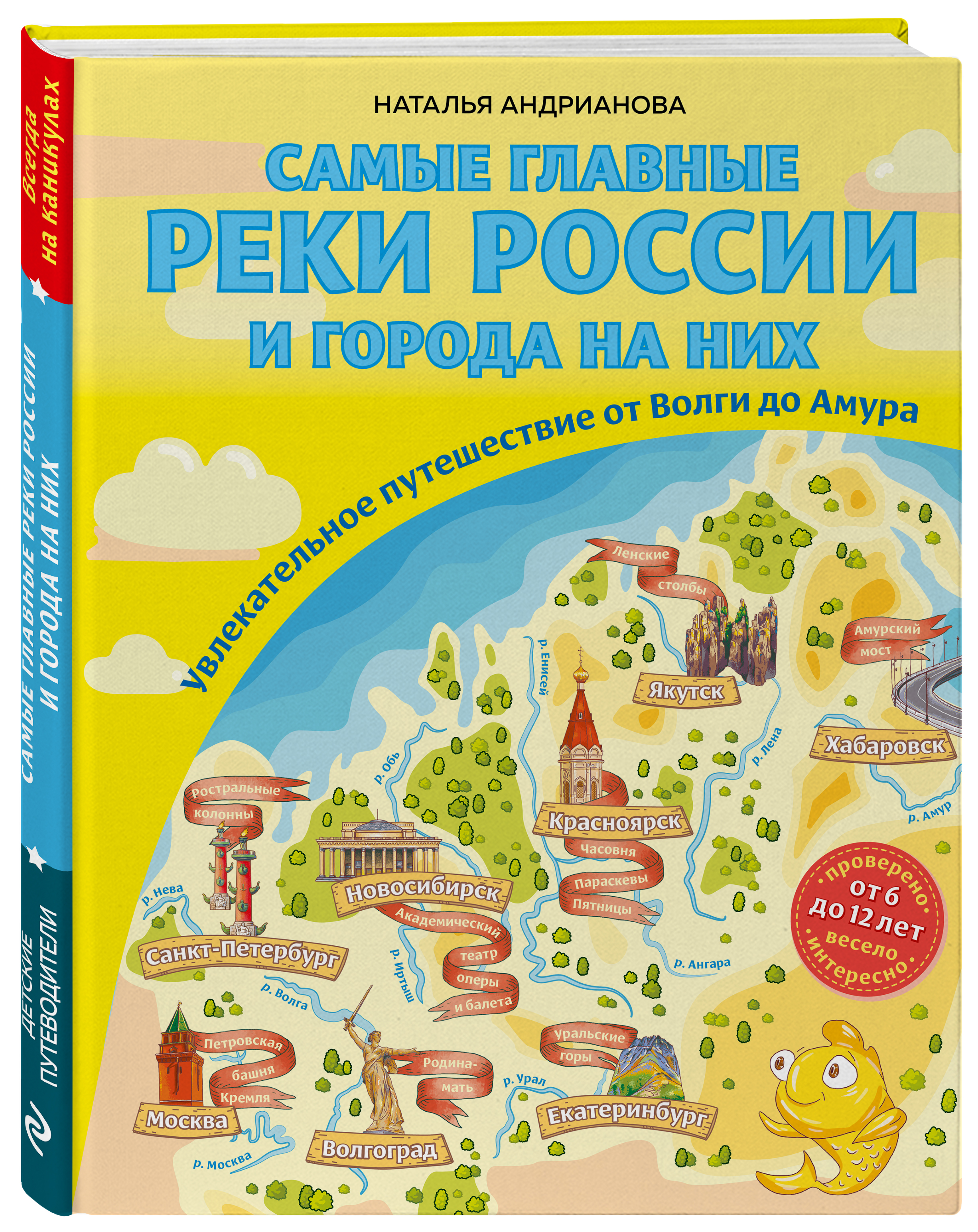 Самые главные реки России и города на них от 1С Интерес