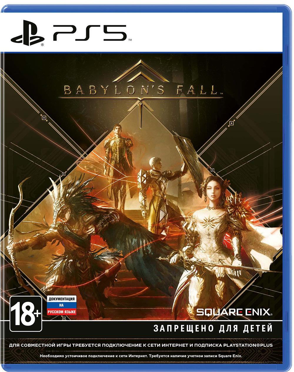 

Babylon's Fall [PS5]