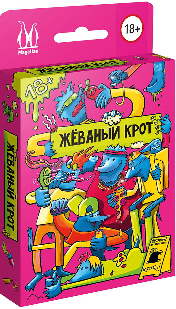 

Настольная игра Жёваный крот