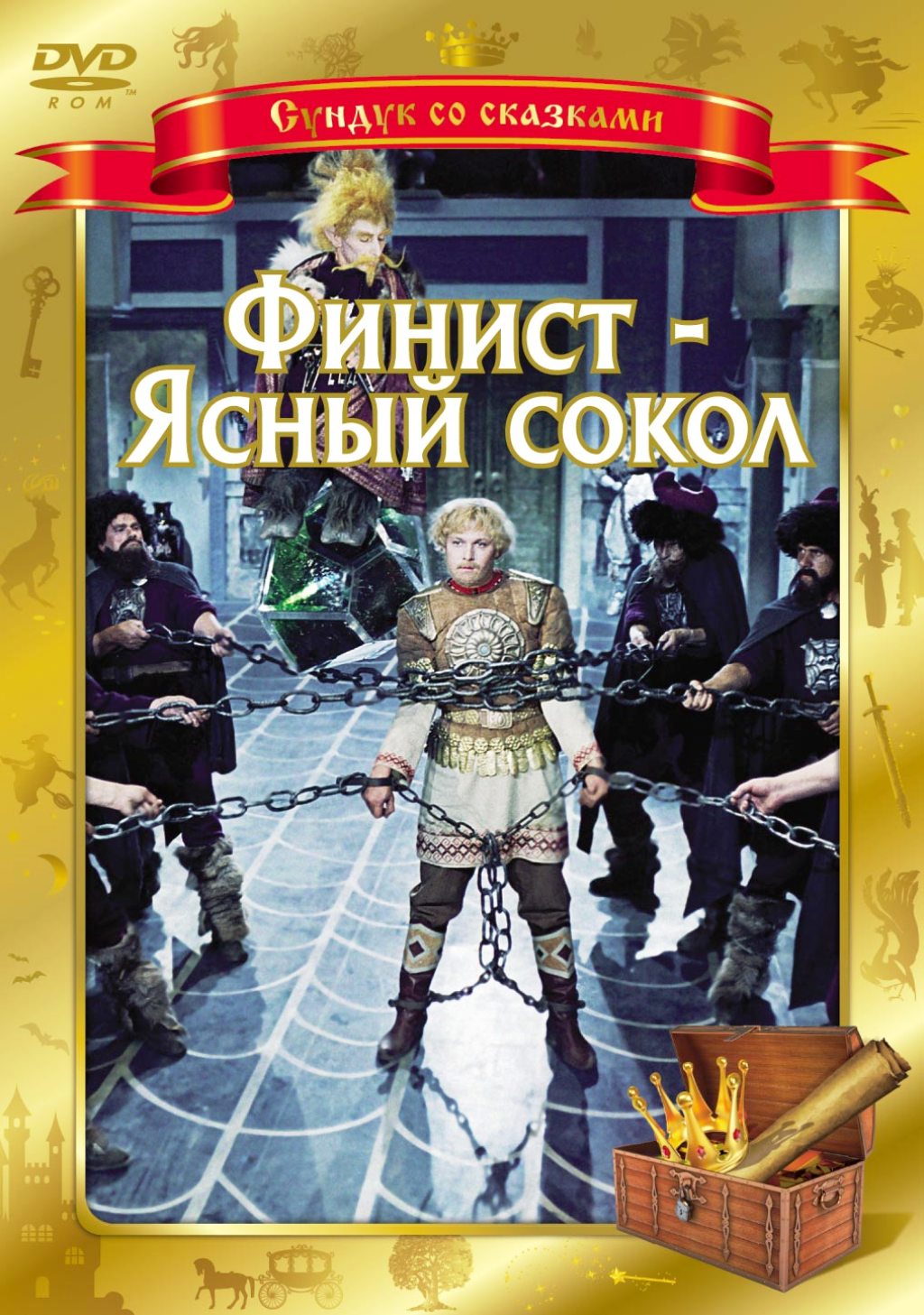 цена Финист – Ясный Сокол (DVD)