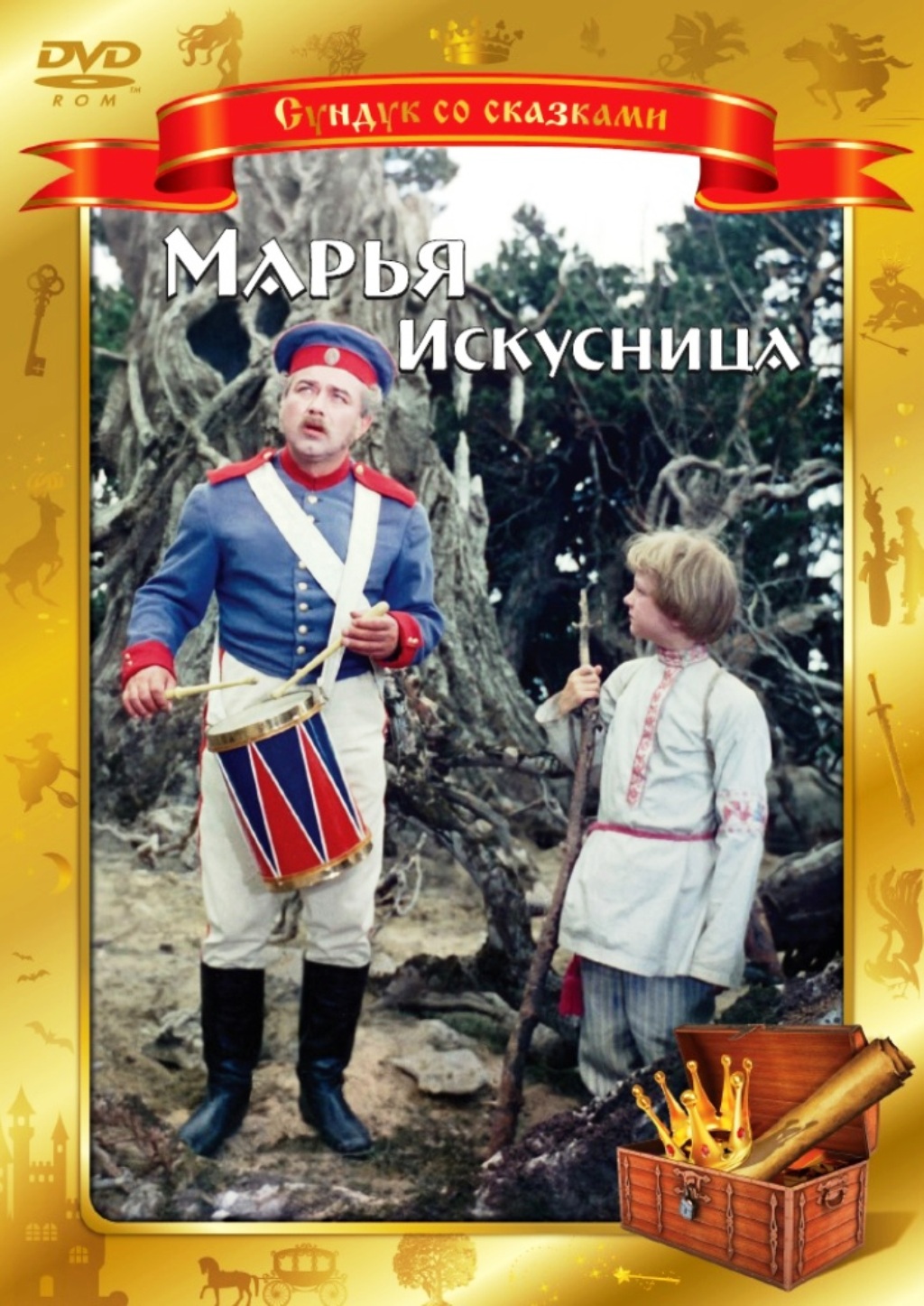 Марья Искусница (DVD)