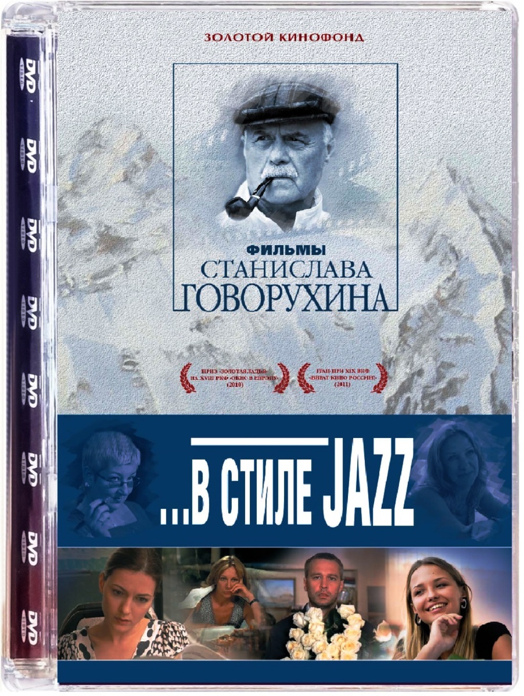 В стиле Jazz (DVD) от 1С Интерес