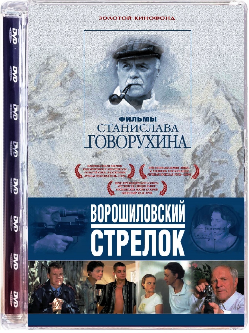 цена Ворошиловский стрелок (DVD)