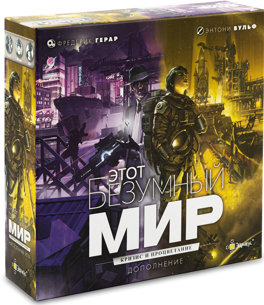 

Настольная игра Этот безумный мир: Кризис и процветание