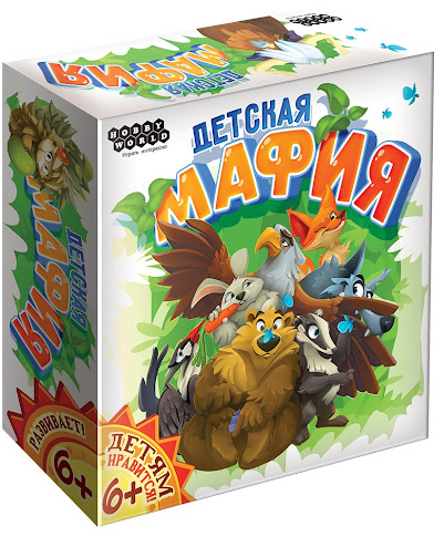 

Настольная игра Детская мафия. Подарочное издание