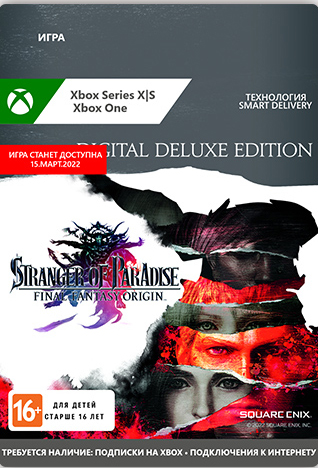 цена Stranger of Paradise: Final Fantasy Origin. Digital Deluxe Edition [Xbox, Цифровая версия] (Цифровая версия)