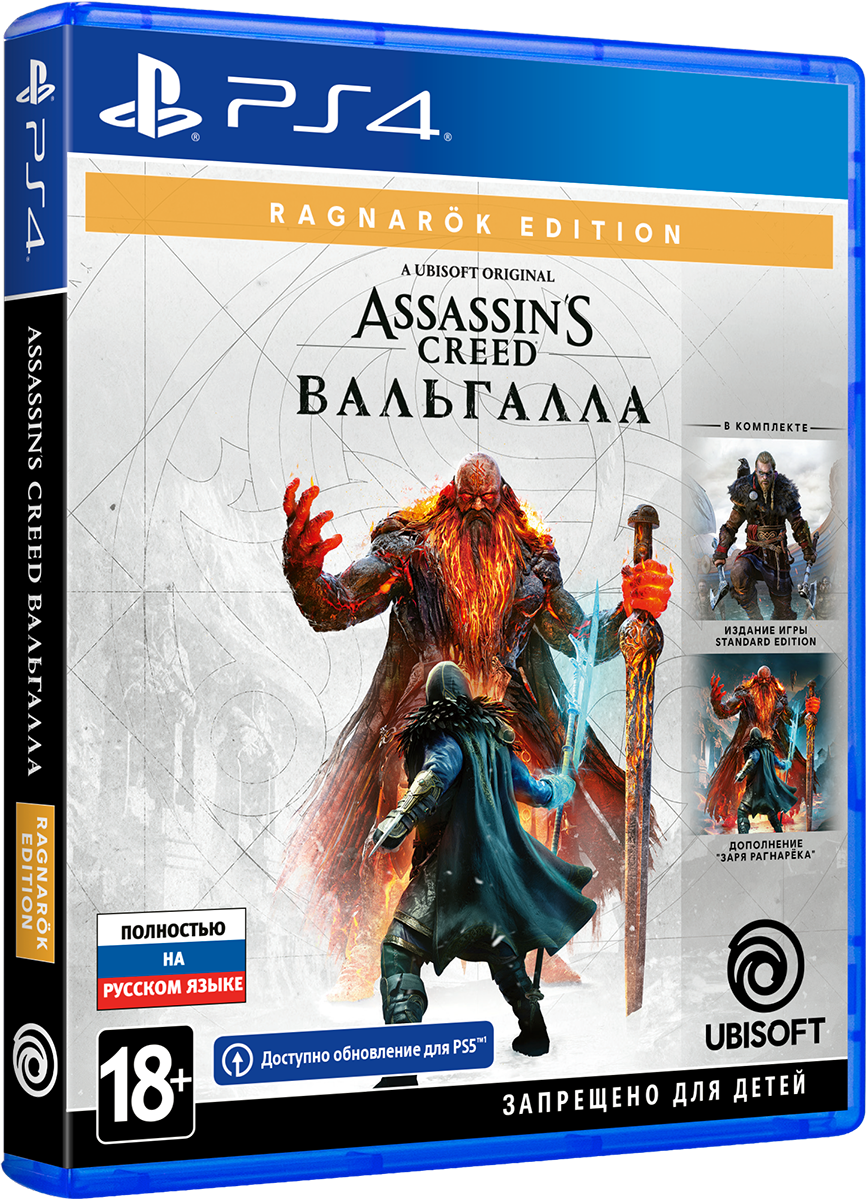 

Assassin's Creed: Вальгалла. Ragnarok Edition [PS4]