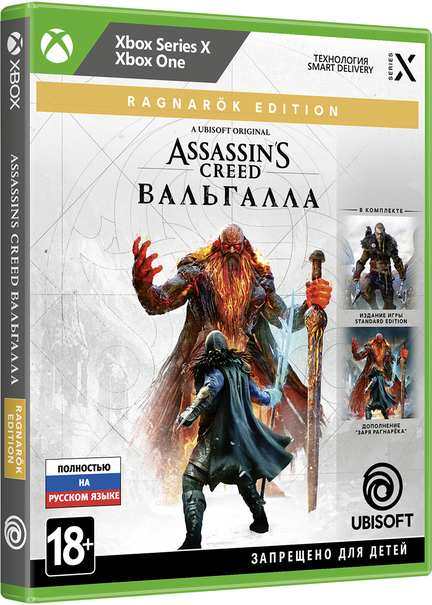 

Assassin's Creed: Вальгалла. Ragnarok Edition [Xbox]