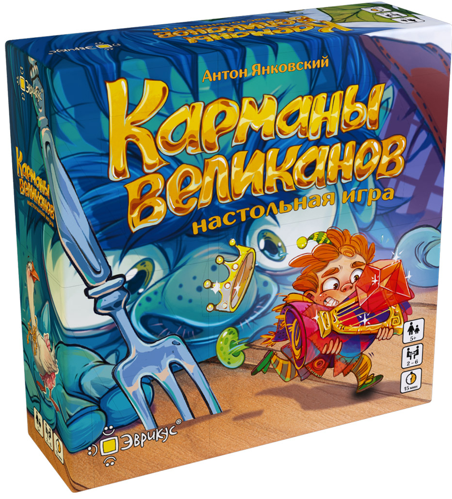 

Настольная игра Карманы великанов