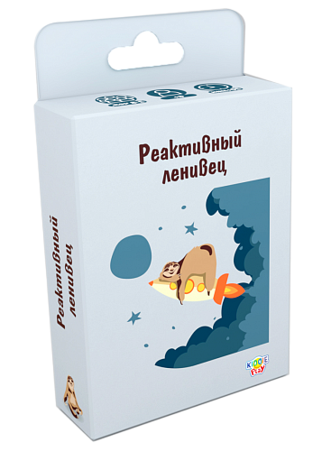 

Настольная игра Реактивный ленивец