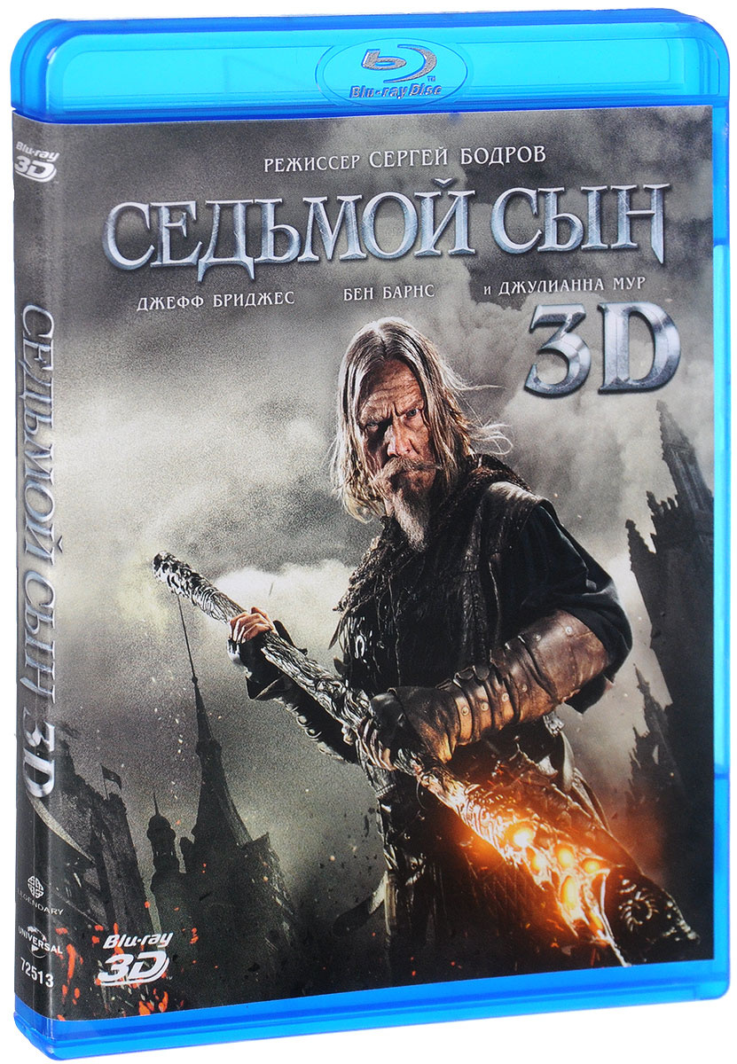 Седьмой сын (Blu-ray 3D)