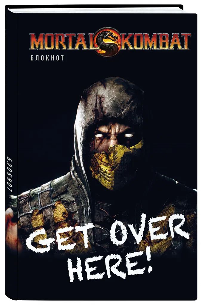 

Блокнот Mortal Kombat: Scorpion (формат А5)